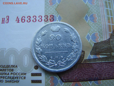 20 коп 1814 год - DSC00082.JPG