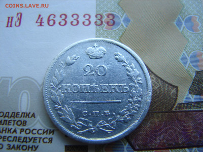 20 коп 1821 год - DSC00084.JPG