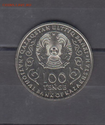 КАзахстан 2020 100т ассамблея до 19 08 - 53а
