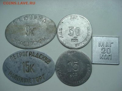 Куплю дорого залоговые жетоны за стеклотару - DSC07486