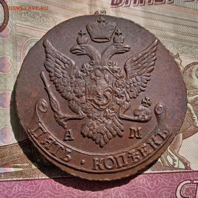 5 копеек 1792 года ам. До 18.08.24. - IMG_20240815_093956_edit_369956218500512
