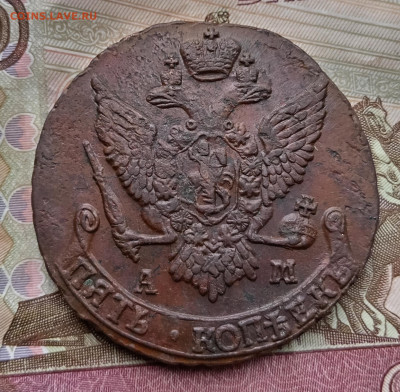5 копеек 1794 года ам. До 18.08.24. - IMG_20240729_122035_edit_38147979531812