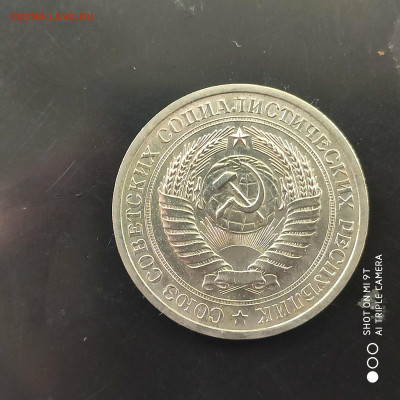 1 рубль 1968 в коллекцию до 21.08.24г. в 22:00 - 1723725273889
