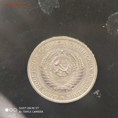 1 рубль 1968 в коллекцию до 21.08.24г. в 22:00 - 1723725273883