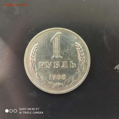 1 рубль 1968 в коллекцию до 21.08.24г. в 22:00 - 1723725273899