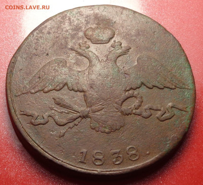 10 копеек 1838 С.М. год . Оценка. - DSC01809.JPG