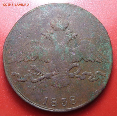 10 копеек 1838 С.М. год . Оценка. - DSC01800.JPG