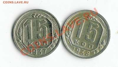 15 копеек 1943 штБ - 26 005