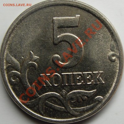 Две монеты-5к.есть ли различия? - монеты 003.JPG