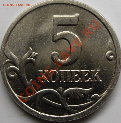Две монеты-5к.есть ли различия? - монеты 001.JPG