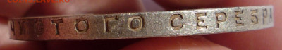Рубль 1924 г до 17.08.2024 г. - P1410631.JPG