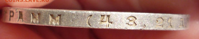 Рубль 1924 г до 17.08.2024 г. - P1410634.JPG