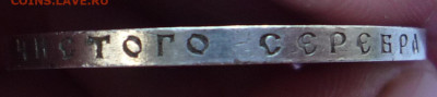 Рубль 1921 г до 17.08.2024 - P1410748.JPG