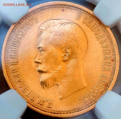 10 рублей 1899 года NGC MS65 - Screenshot_20240714_183341_edit_147697020973761