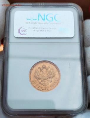 10 рублей 1904 года NGC MS64 - IMG_20240716_130311_edit_147603867876922