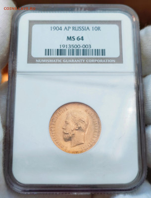 10 рублей 1904 года NGC MS64 - IMG_20240716_130252_edit_147594186358696
