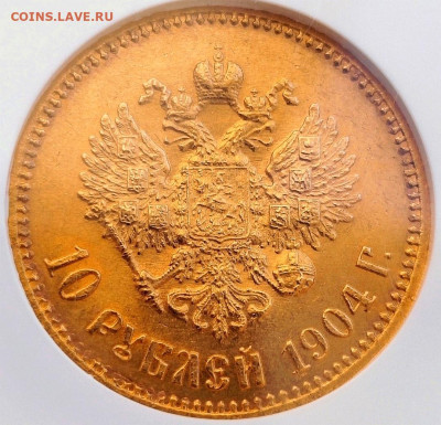 10 рублей 1904 года NGC MS64 - Screenshot_20240715_094917_com.hihonor.photos_edit_147579359514952