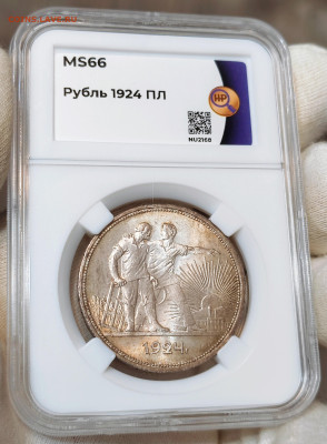 Рубль 1924 года MS66 - IMG_20240728_143902