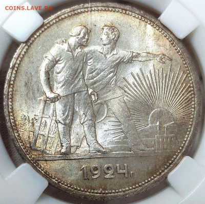 Рубль 1924 года MS66 - E7FLs77JNtVaX-3_T_BF5IwLY-o9sOx_PgpMqnHdrLyh-_8eLSyFZfbfuUcX7-INmNI-Z1R4U02Cr9bylBxJLzUV_edit_31879393620911