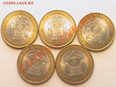 10 рублей Ненецкий АО 5 штук до 29.01 21:00 - Ненецкий АО аук1.JPG