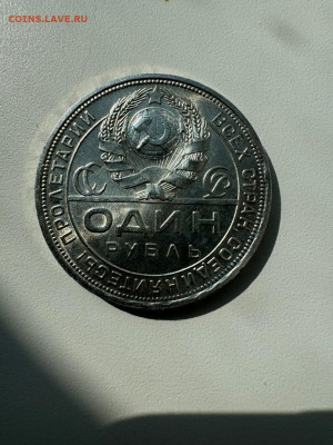 1 рубль 1924 год П. Л - IMG-20240813-WA0007