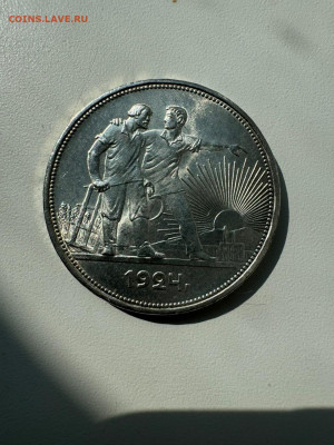 1 рубль 1924 год П. Л - IMG-20240813-WA0000