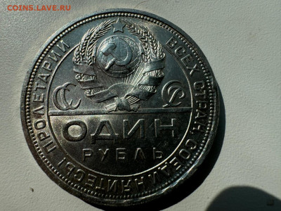 1 рубль 1924 год П. Л - IMG-20240813-WA0001
