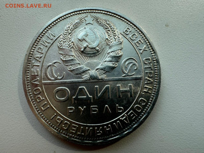 1 рубль 1924 год П. Л - IMG-20240813-WA0002