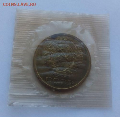5 копеек 1968 в запайке с 200 до 18.08 - 5 копеек 1968 - 2
