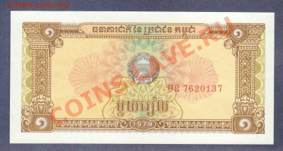 КАМБОДЖА.1-РИЕЛЬ.1979.ПРЕСС.--до.29.1.12-22:00 МСК. - КАМБОДЖА.1-РИЕЛЬ.1979. (1)