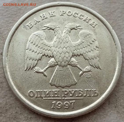 1 рубль 1997 года СПМД полный раскол Р2 до 17.08.24г. - 2