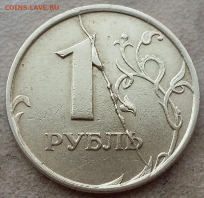 1 рубль 1997 года СПМД полный раскол Р2 до 17.08.24г. - 1
