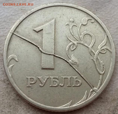 1 рубль 1997 года СПМД полный раскол Р6 до 17.08.24г. - 1
