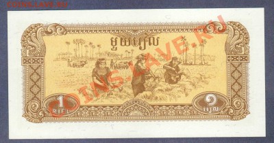 КАМБОДЖА.1-РИЕЛЬ.1979.ПРЕСС.--до.29.1.12-22:00 МСК. - КАМБОДЖА.1-РИЕЛЬ.1979. (2)