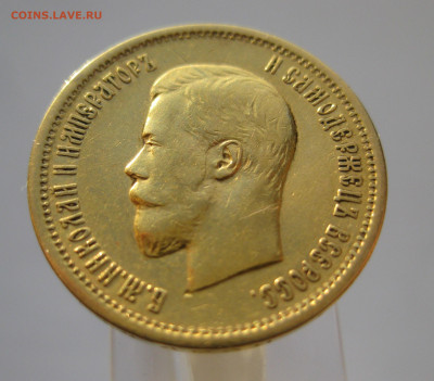 10 рублей 1898 АГ - IMG_7144.JPG