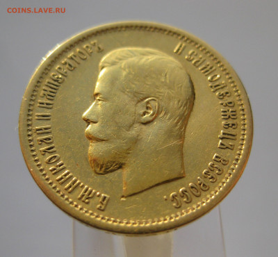 10 рублей 1898 АГ - IMG_7143.JPG