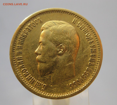 10 рублей 1898 АГ - IMG_7142.JPG