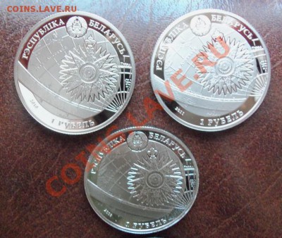 1 рубель Белоруссия  "Корабли"-3шт до 30.01.12 в 22.00 - 101_1286
