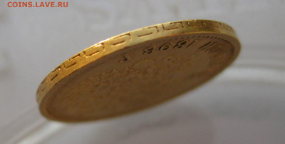 5 рублей 1898 АГ - IMG_7210.JPG