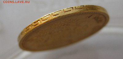5 рублей 1898 АГ - IMG_7209.JPG