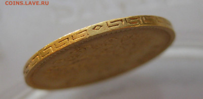 5 рублей 1898 АГ - IMG_7208.JPG