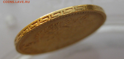 5 рублей 1898 АГ - IMG_7207.JPG