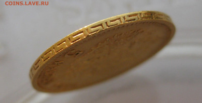 5 рублей 1898 АГ - IMG_7206.JPG