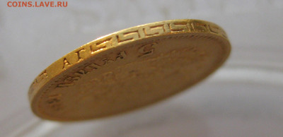 5 рублей 1898 АГ - IMG_7204.JPG