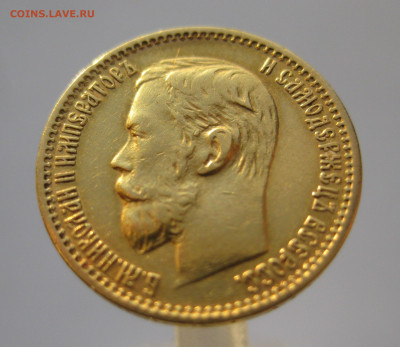 5 рублей 1898 АГ - IMG_7198.JPG