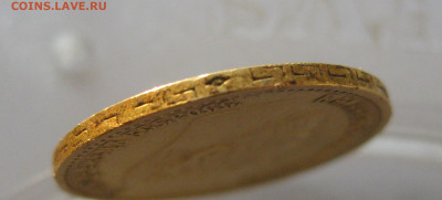 5 рублей 1898 АГ царапины - IMG_7182.JPG