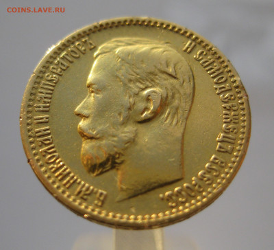 5 рублей 1898 АГ царапины - IMG_7172.JPG
