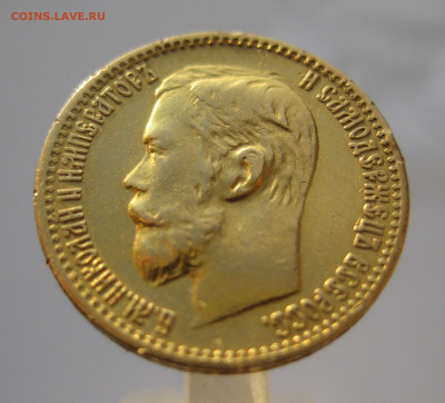 5 рублей 1898 АГ царапины - IMG_7171.JPG