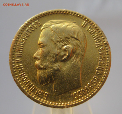 5 рублей 1898 АГ царапины - IMG_7170.JPG