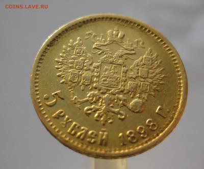 5 рублей 1898 АГ царапины - IMG_7167.JPG